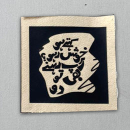 Small Patch 6